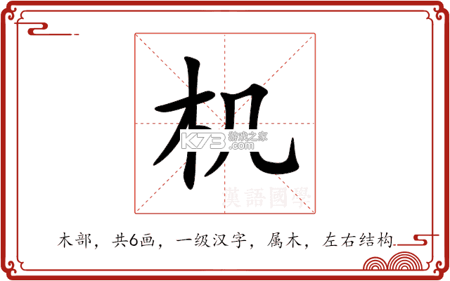 机将师傅 v1.7.7 安卓app下载 截图