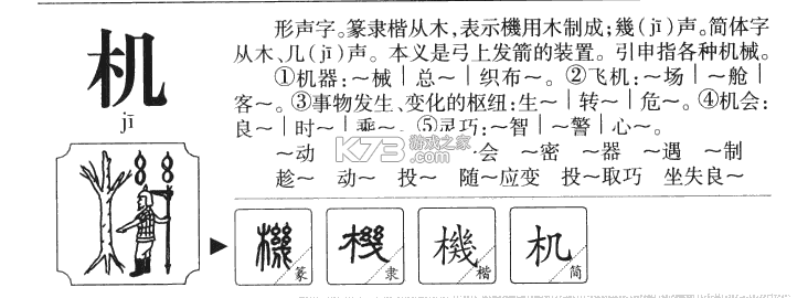 机将师傅 v1.7.7 安卓app下载 截图