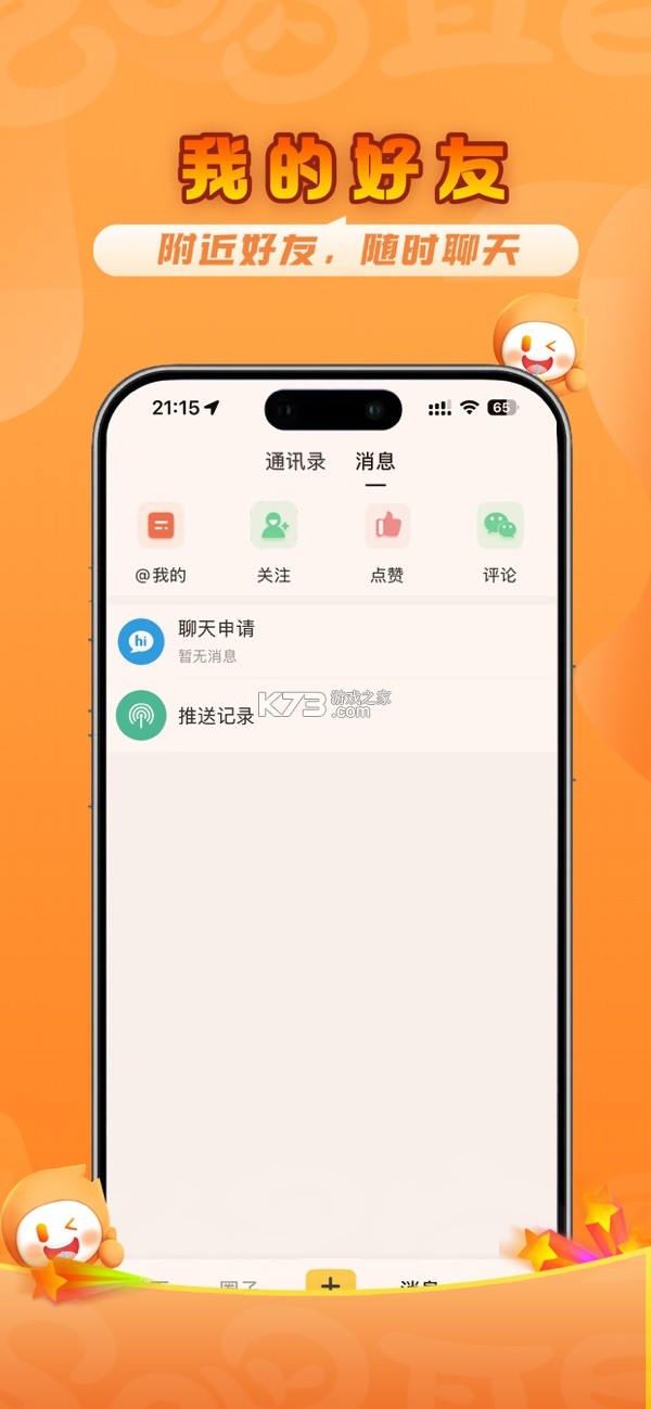 吃喝宜昌 v3.0 app下载免费 截图
