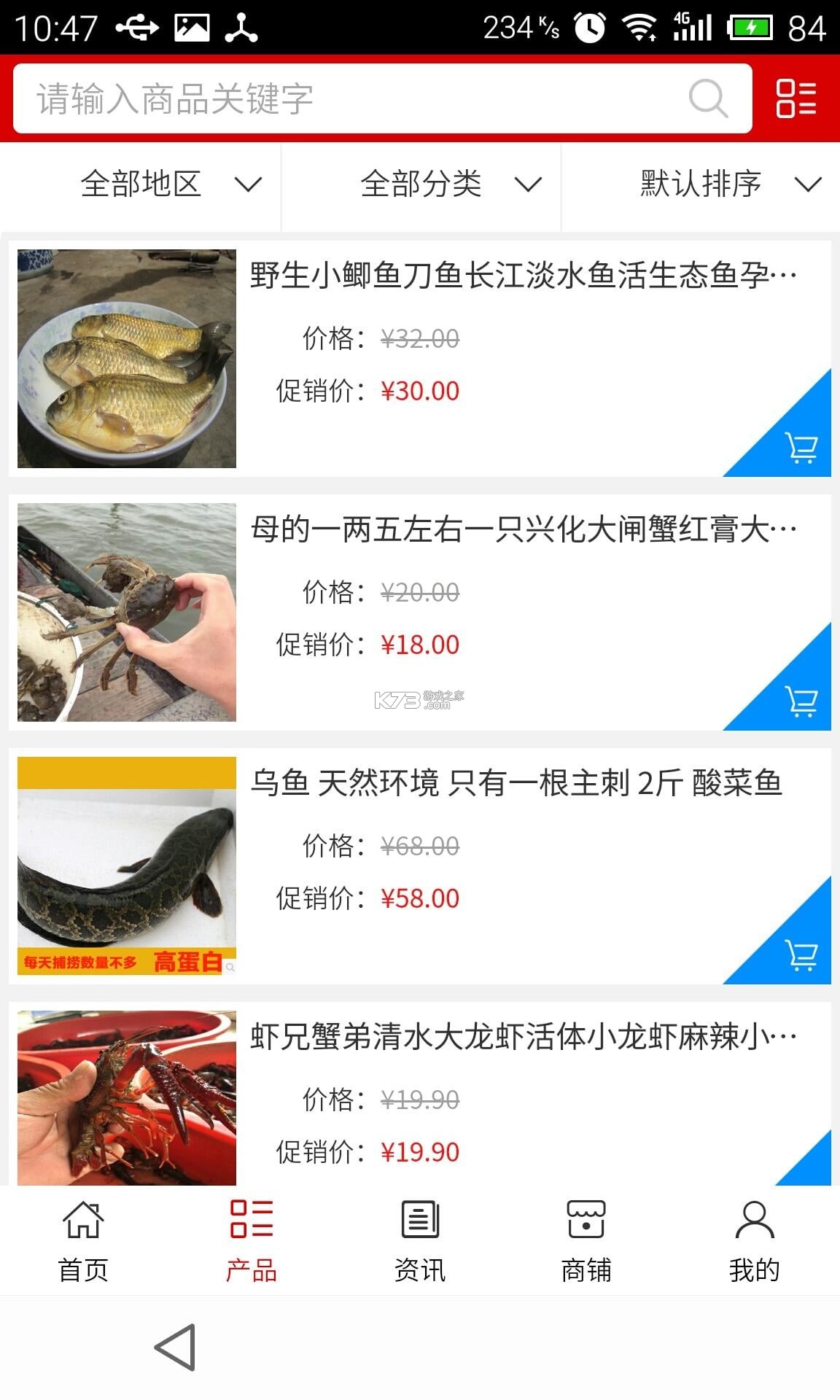 吃喝宜昌 v3.0 app下载免费 截图