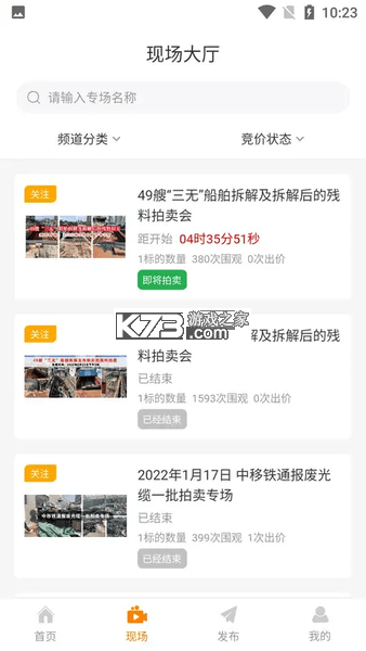 全拍网 v2.8.3 官方app下载安装 截图
