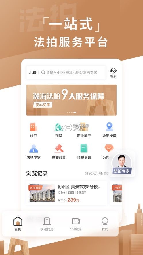 全拍网 v2.8.3 官方app下载安装 截图
