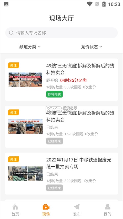 全拍网 v2.8.3 官方app下载安装 截图