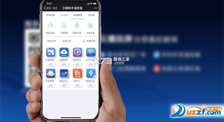 云投屏 v1.1.4 app下载免费 截图