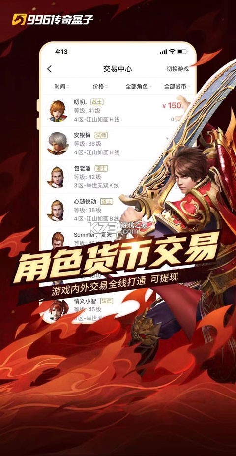 盒子IM v4.5.0 app下载免费 截图