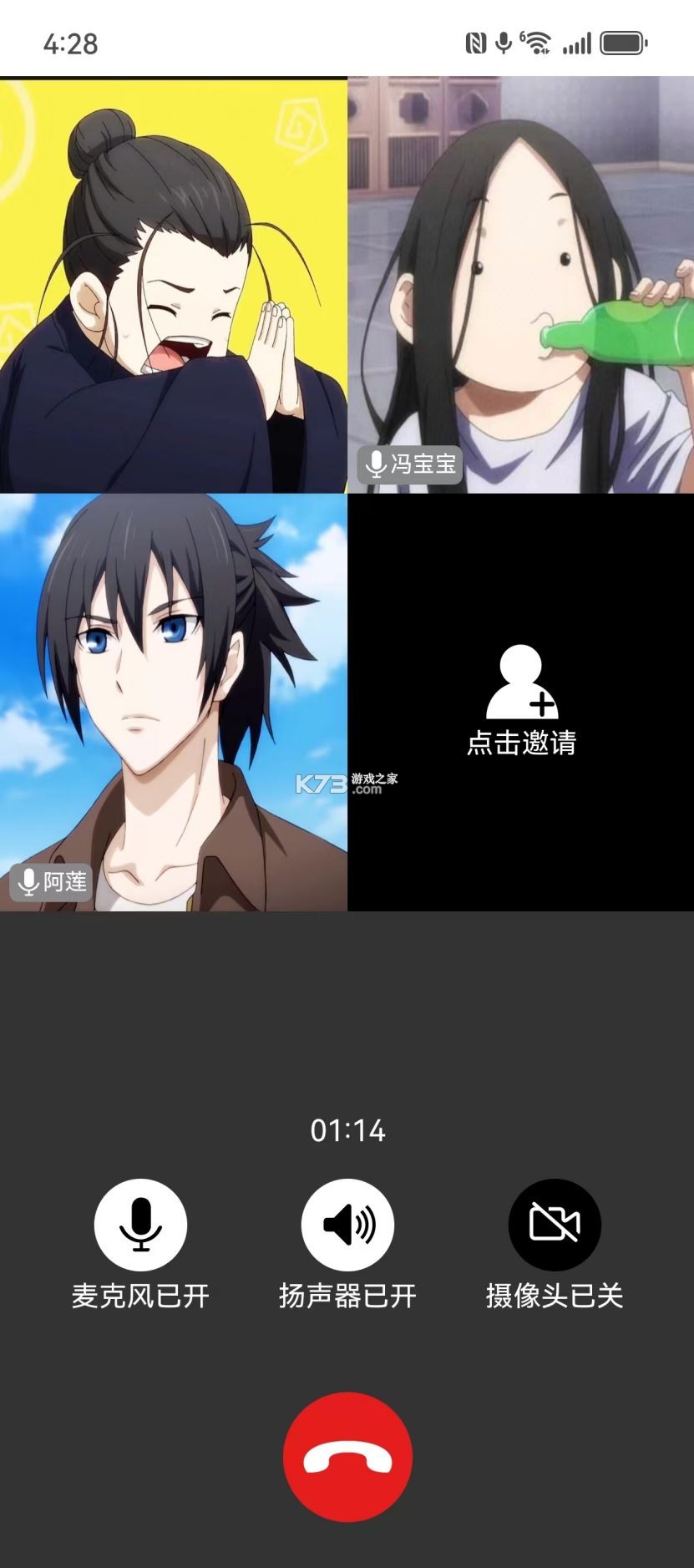 盒子IM v4.5.0 app下载免费 截图