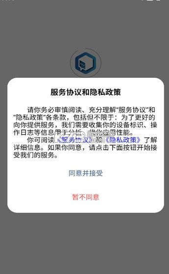 盒子IM v4.5.0 app下载免费 截图
