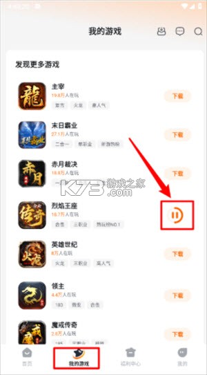 天街喵 v3.0.7 app下载免费 截图