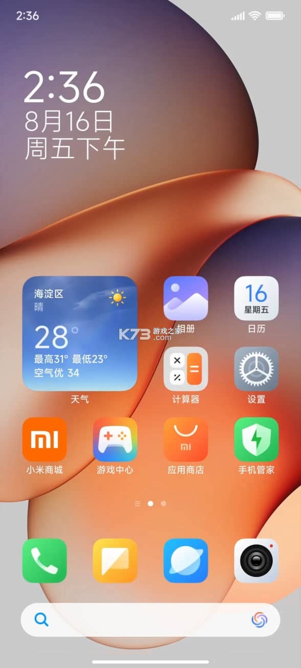 IIZI v2.0.28 安卓app下载 截图