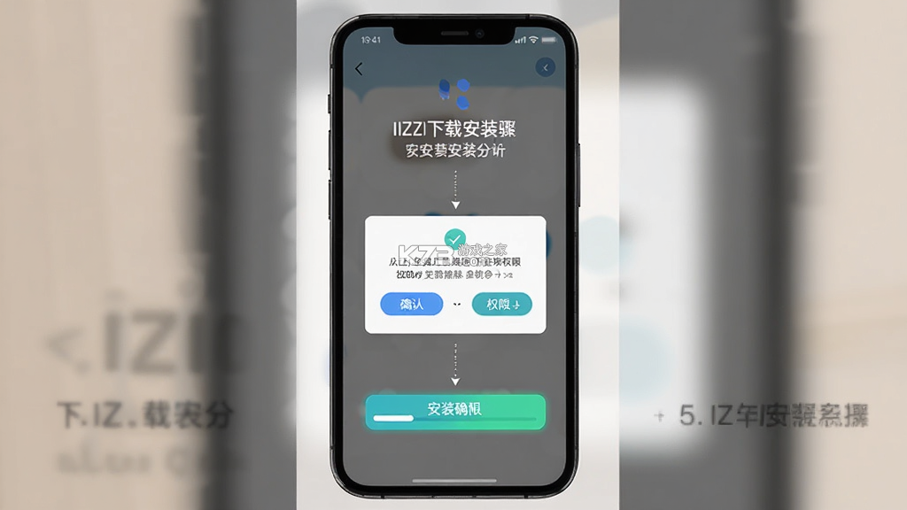 IIZI v2.0.28 安卓app下载 截图