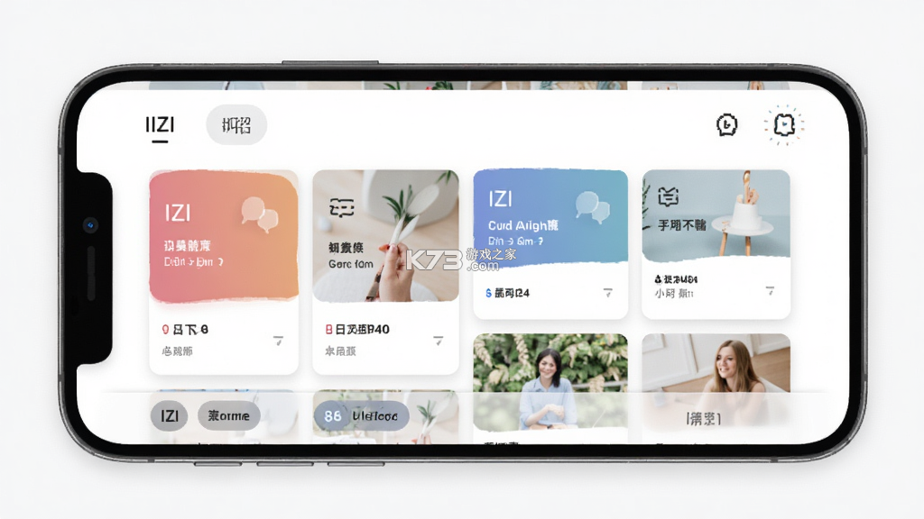 IIZI v2.0.28 安卓app下载 截图