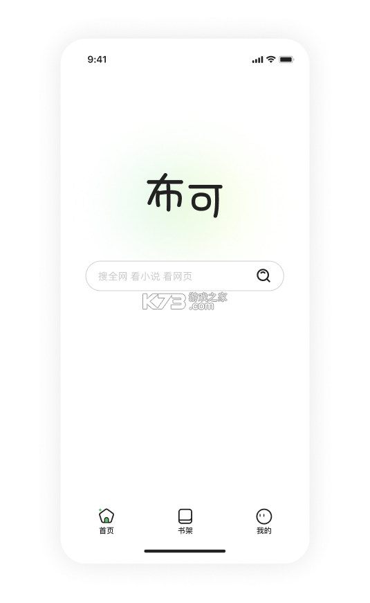 布可 v1.1.2 安卓app下载 截图