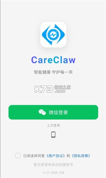 CareClaw v3.0.146 安卓app下载 截图