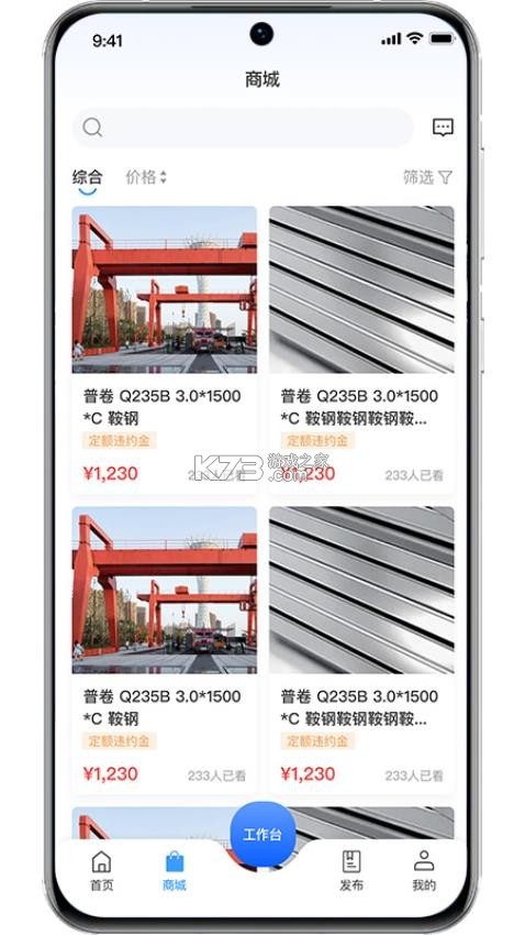 资源振金 v3.1.09 app下载免费 截图