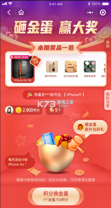 资源振金 v3.1.09 app下载免费 截图