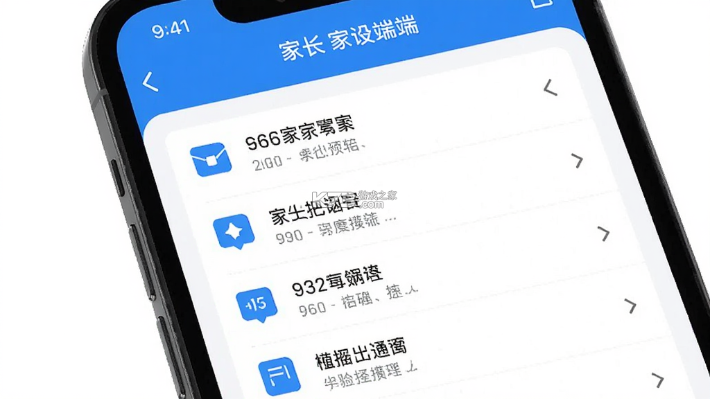 家长管家 v1.5.7 安卓app下载 截图