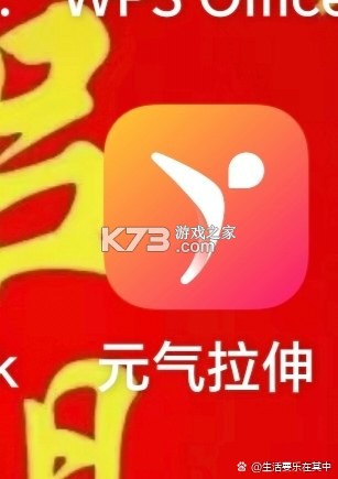 元气拉伸 vyq-1.10.6 app下载免费 截图