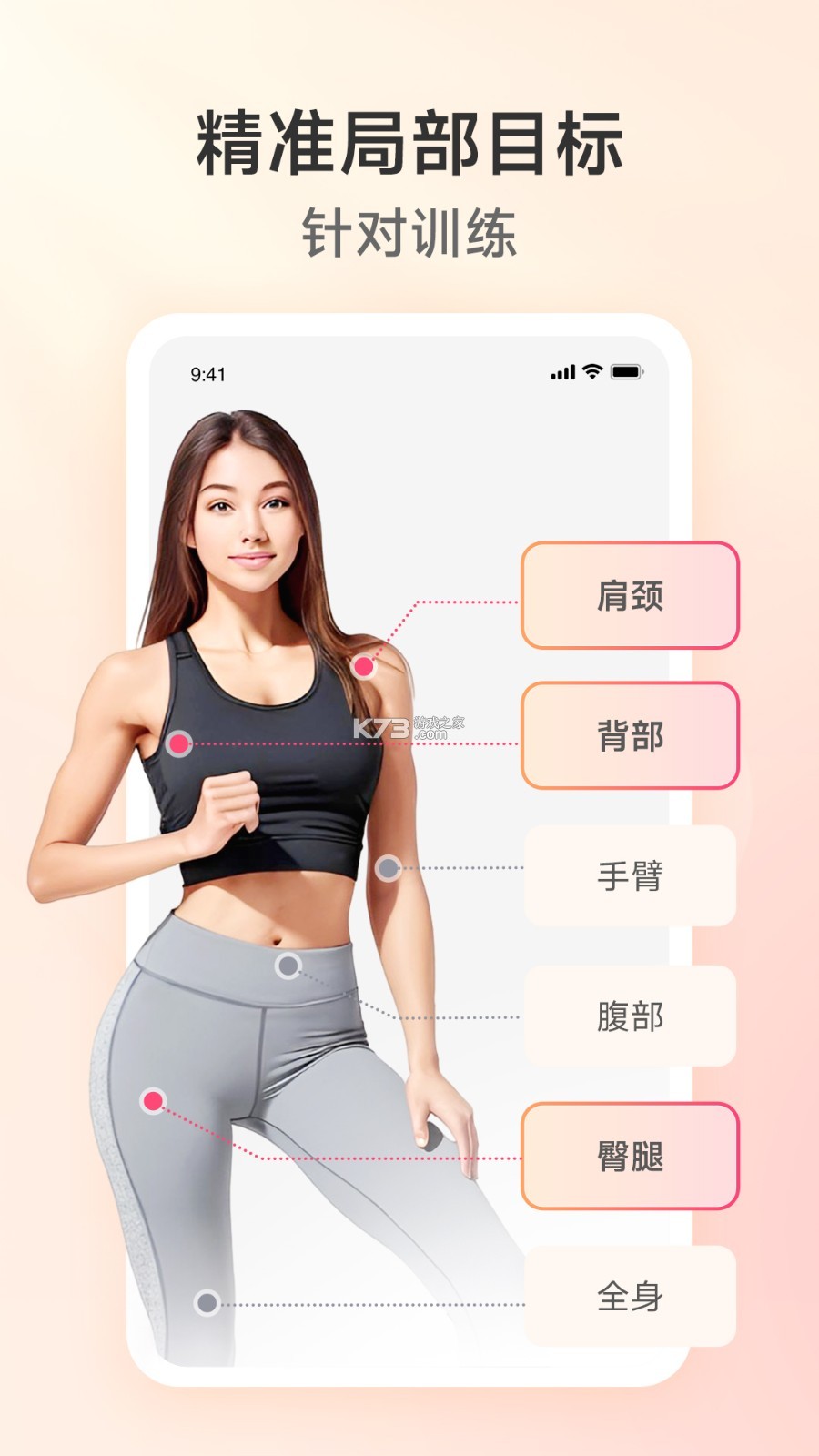 元气拉伸 vyq-1.10.6 app下载免费 截图