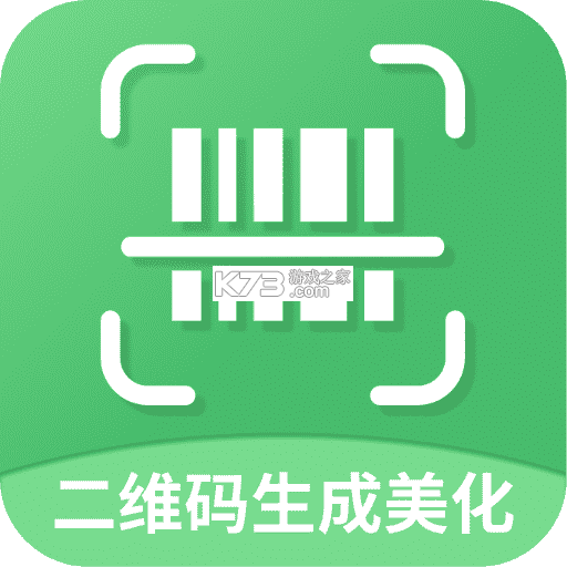 二维码生成美化器 v2.1.5 app下载免费 截图
