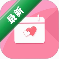 暖暖经期下载官方版v2.0.71