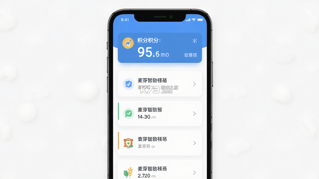 麦芽智励 v3.5.8 app下载免费 截图