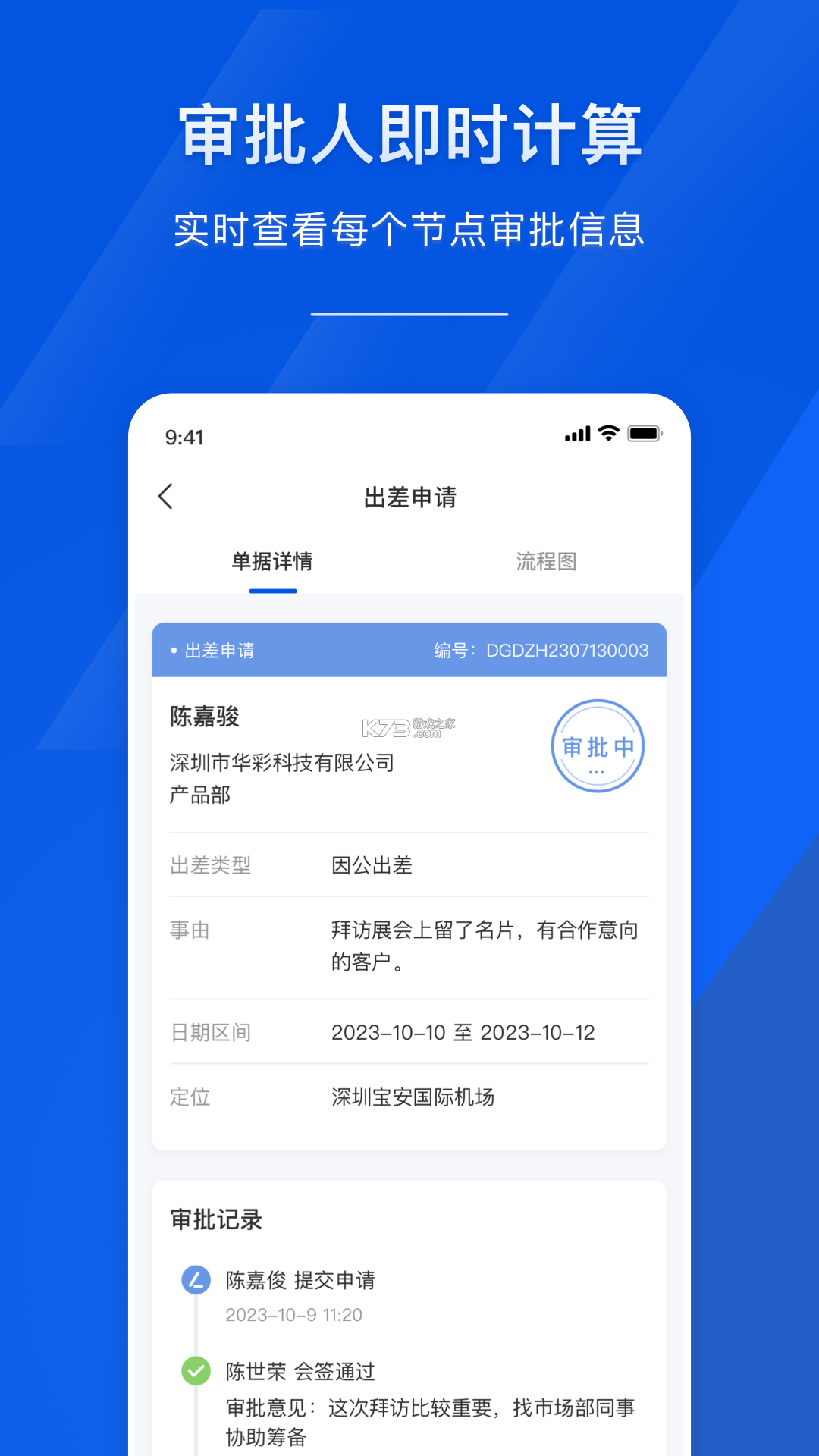 麦芽智励 v3.5.8 app下载免费 截图