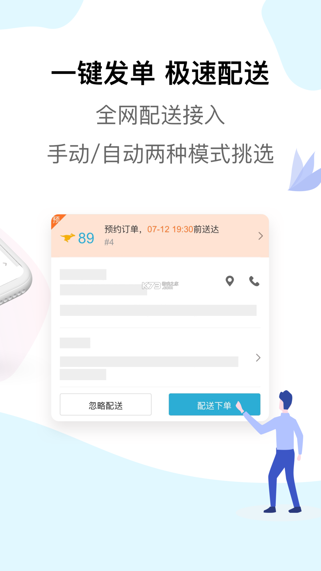 麦芽智励 v3.5.8 app下载免费 截图
