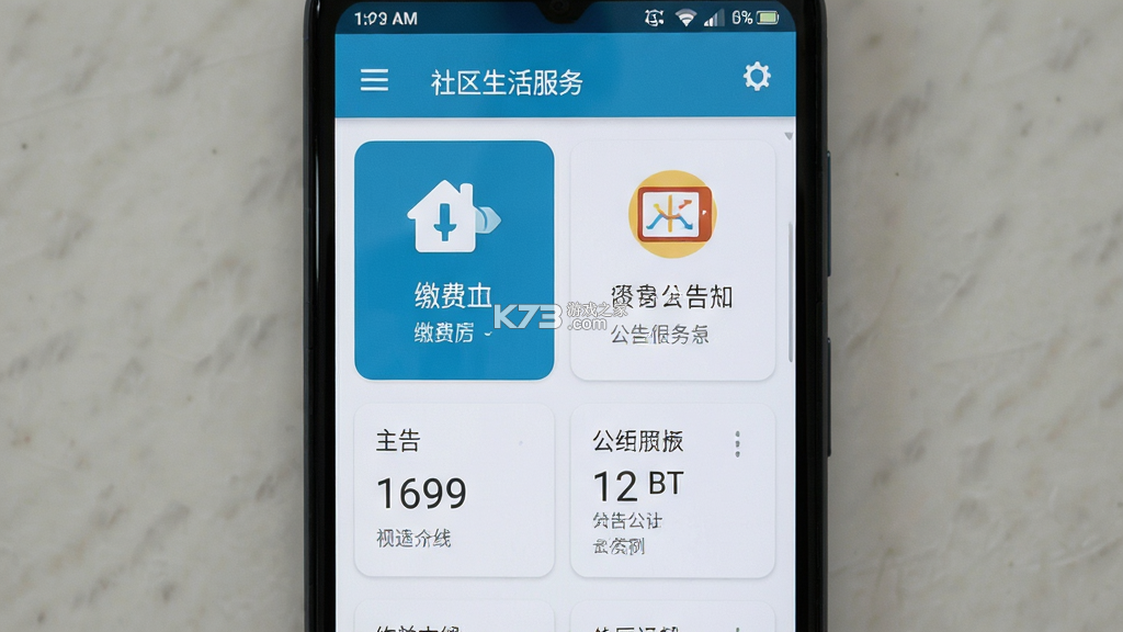 港湾智享生活 v1.39.0 app下载免费 截图