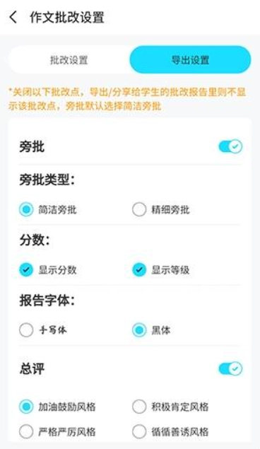 笔神作文批改 v3.9.76 安卓app下载 截图