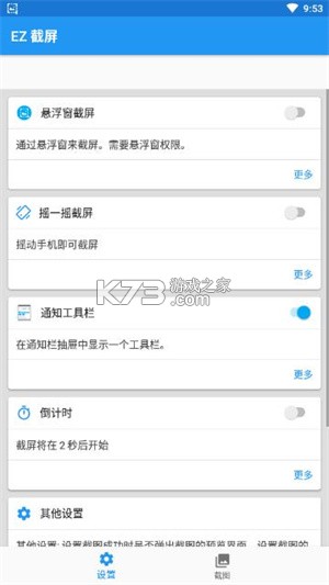 e管家 v2.1.96 安卓app下载 截图