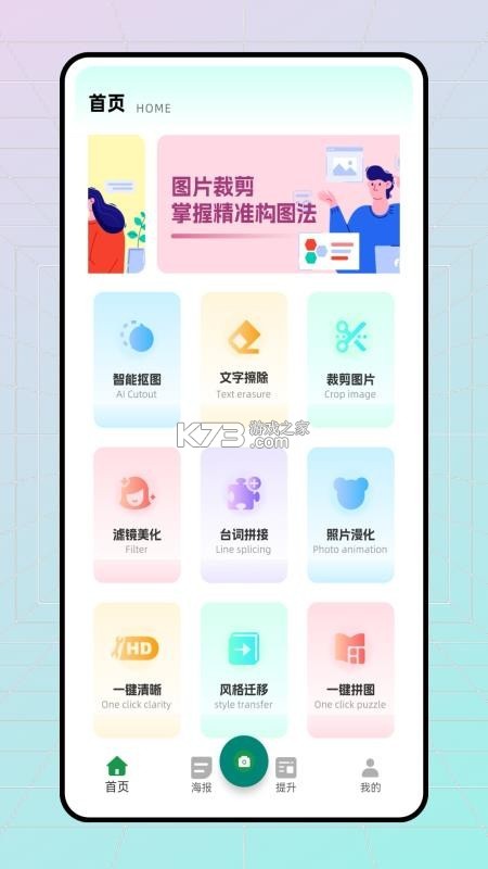 e管家 v2.1.96 安卓app下载 截图