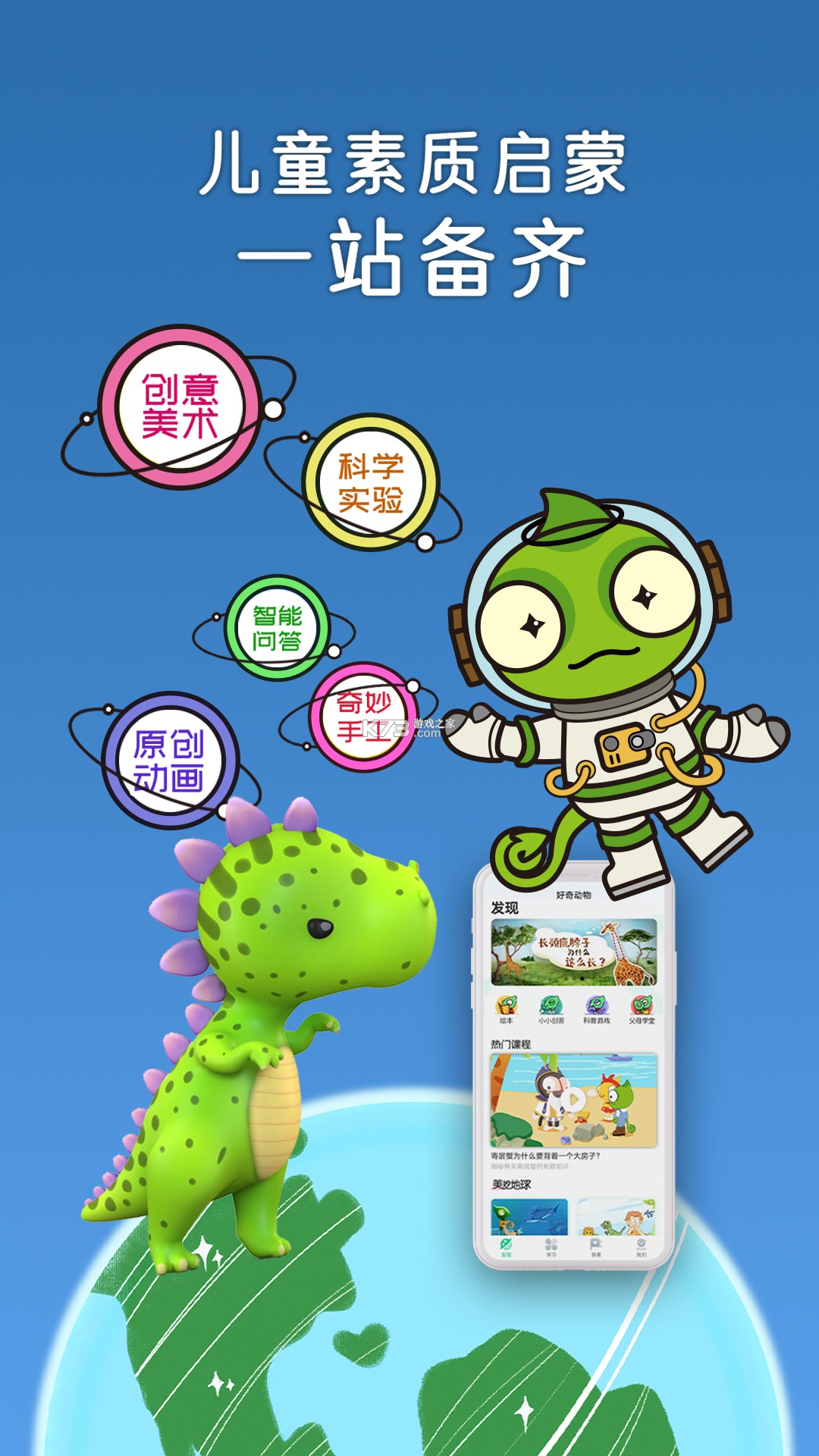 好奇动物HD v5.6.4 下载免费 截图