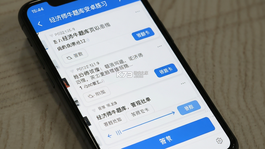 经济师牛题库 v4.0.2 app下载免费 截图