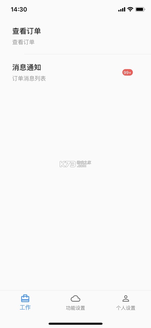 知意快送 v10.0.20261016 安卓app下载 截图