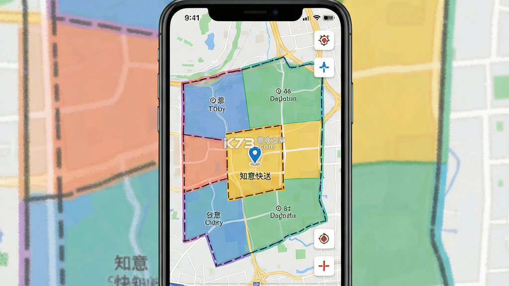 知意快送 v10.0.20261016 安卓app下载 截图