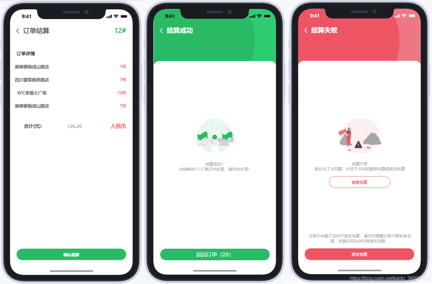 知意快送 v10.0.20261016 安卓app下载 截图