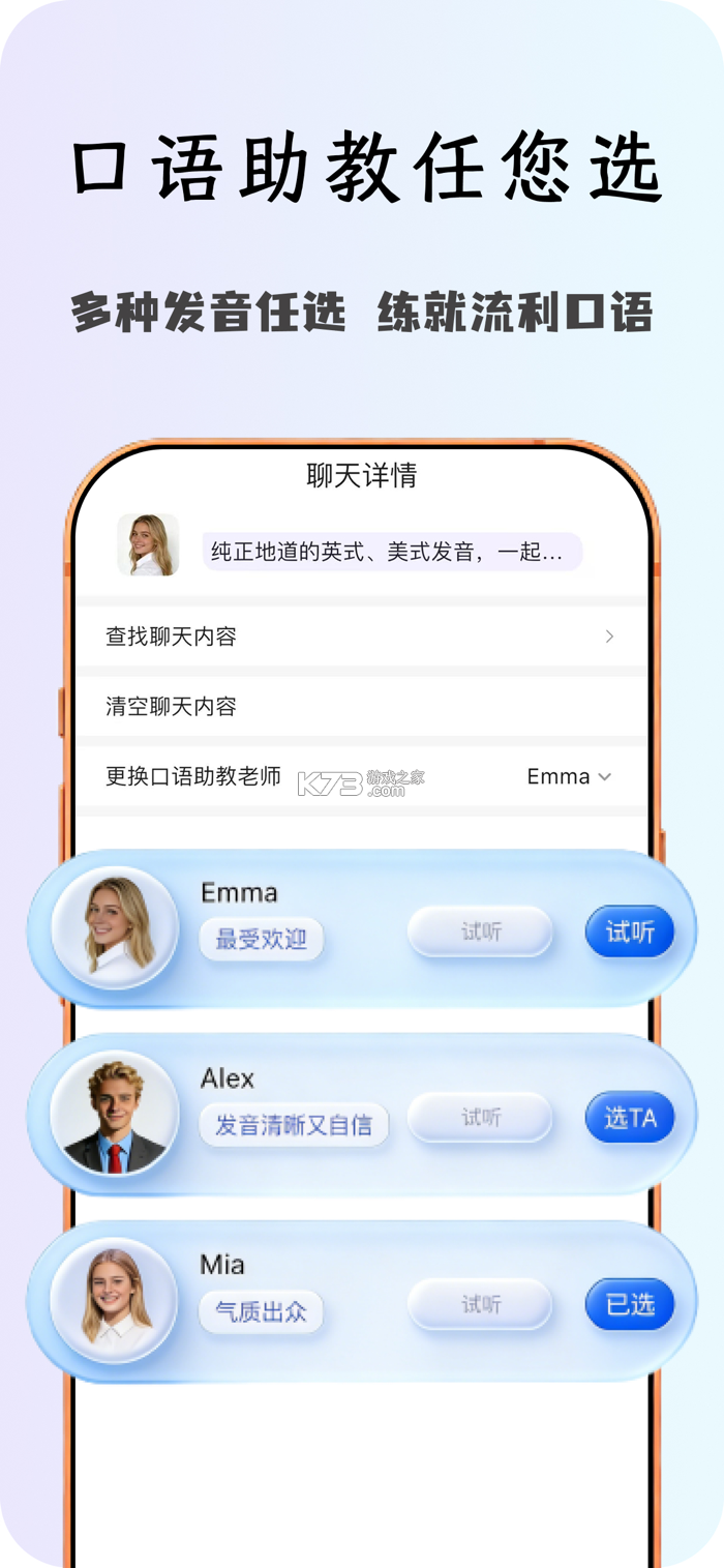 OK英语 v1.1.1 安卓app下载 截图