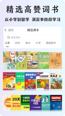 OK英语 v1.1.1 安卓app下载 截图