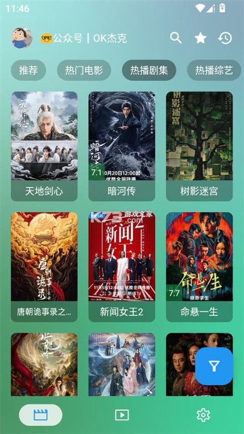 OK英语 v1.1.1 安卓app下载 截图