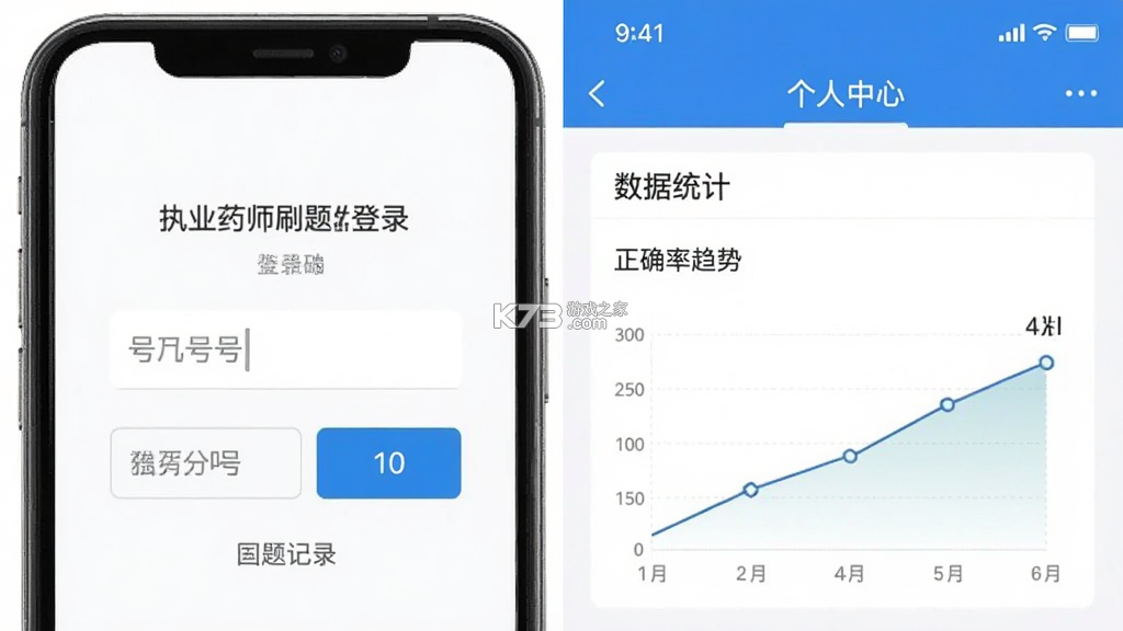 执业药师刷题库 v5.0.3 app下载免费 截图