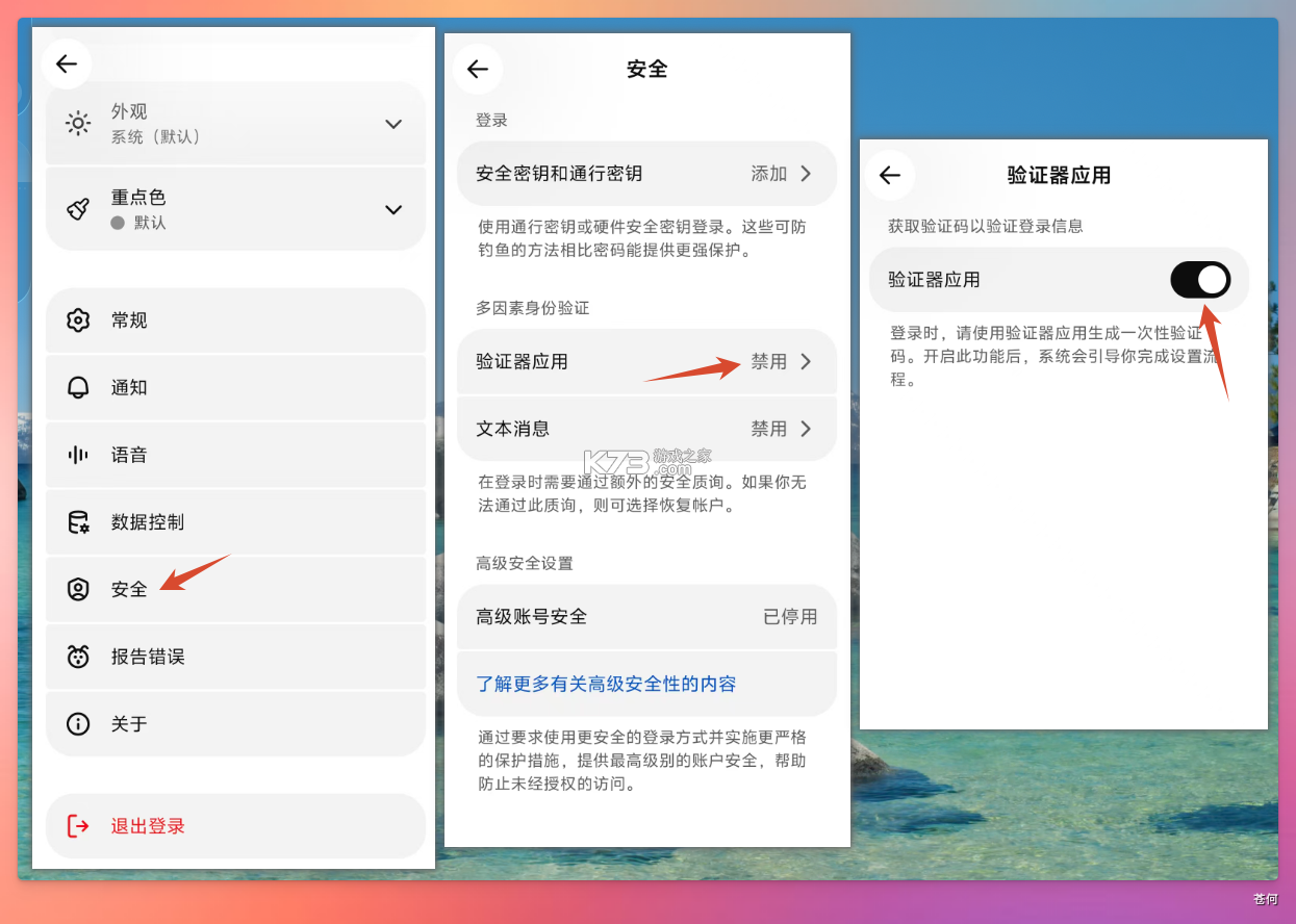验证器Authenticator v1.1.5 安卓app下载 截图