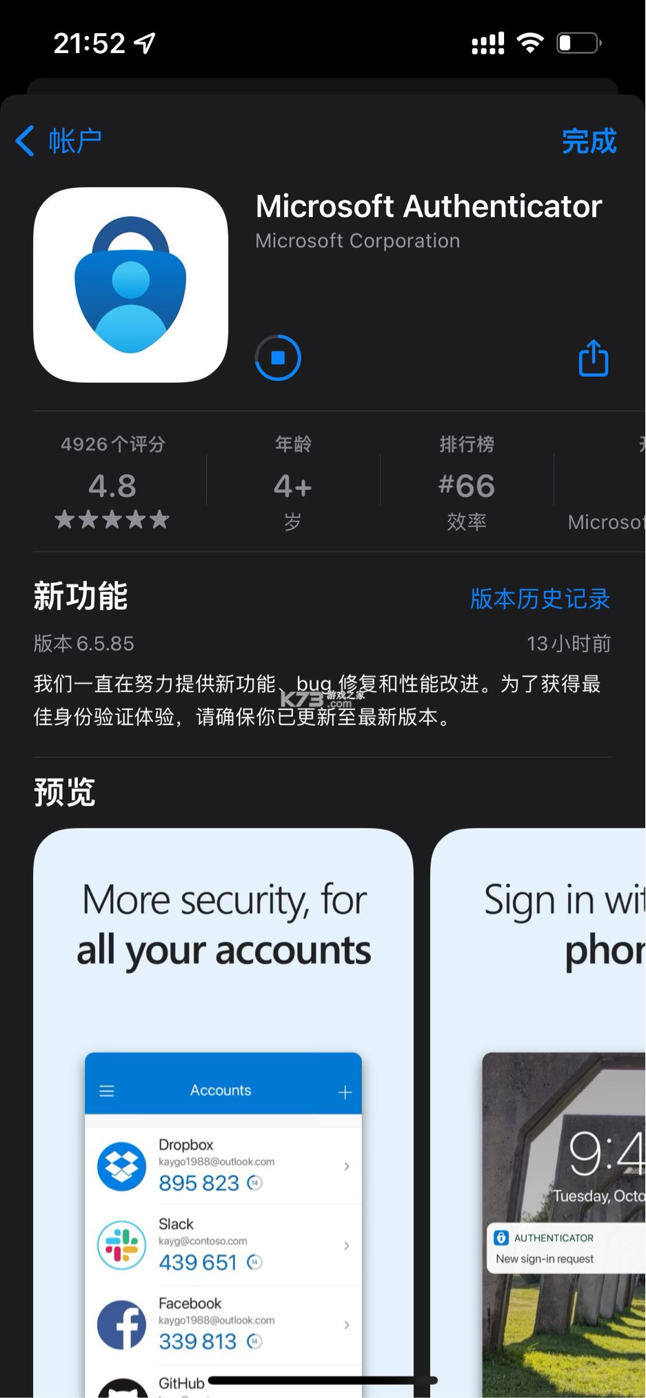 验证器Authenticator v1.1.5 安卓app下载 截图