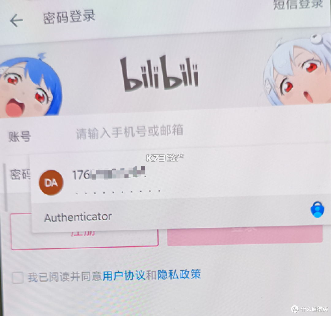 验证器Authenticator v1.1.5 安卓app下载 截图