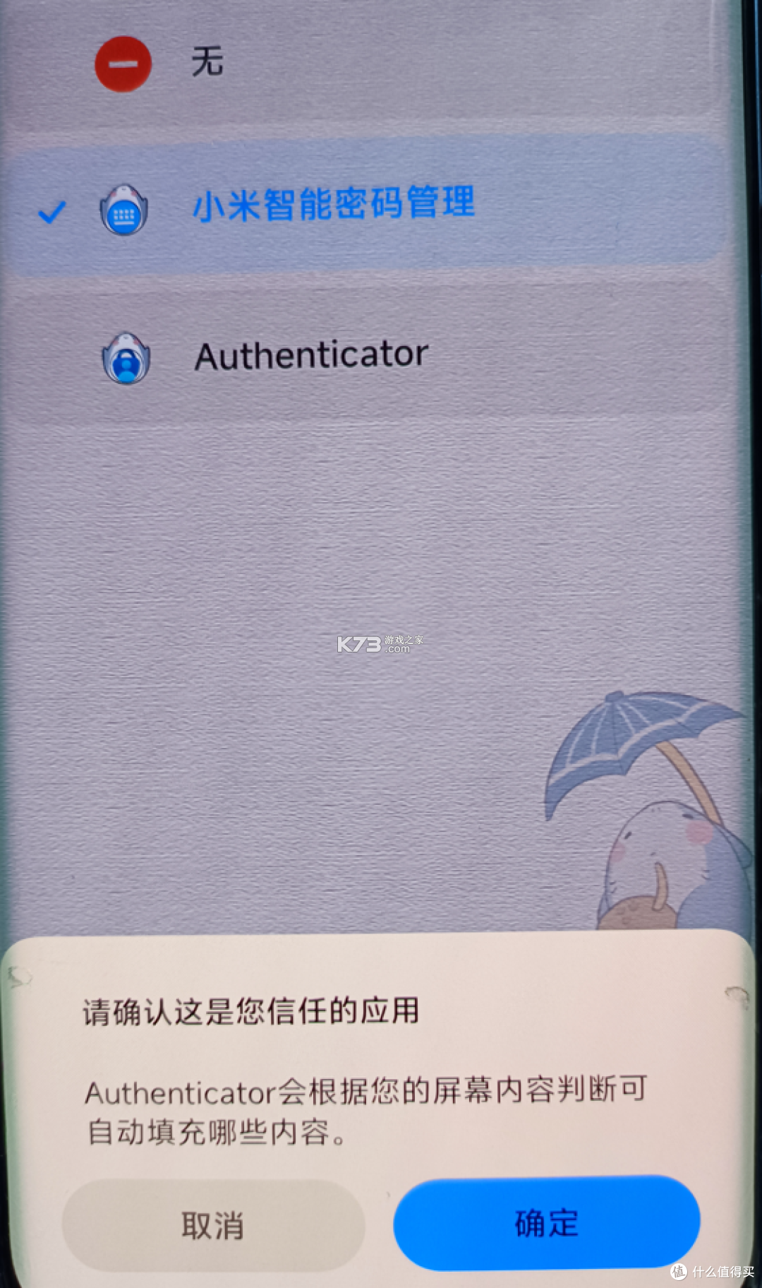 验证器Authenticator v1.1.5 安卓app下载 截图