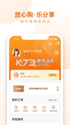 荐康客自提点 v1.5.4 app下载免费 截图