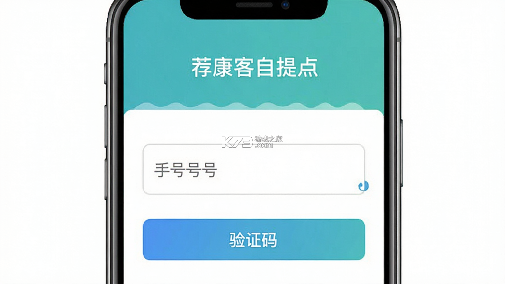 荐康客自提点 v1.5.4 app下载免费 截图