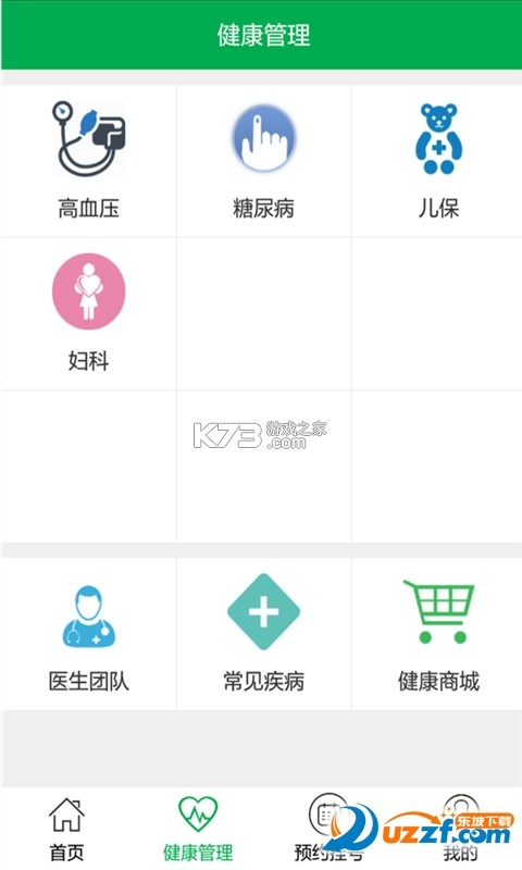 医脉康健 v1.0.6 app下载免费 截图