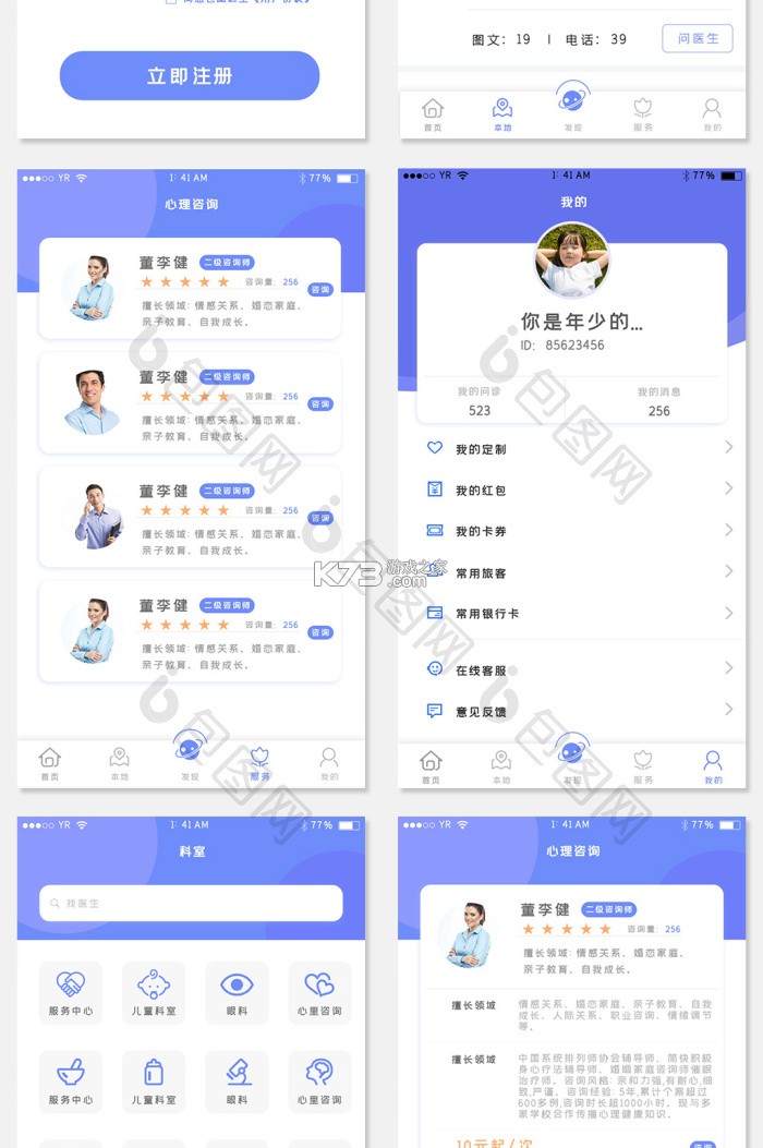 医脉康健 v1.0.6 app下载免费 截图