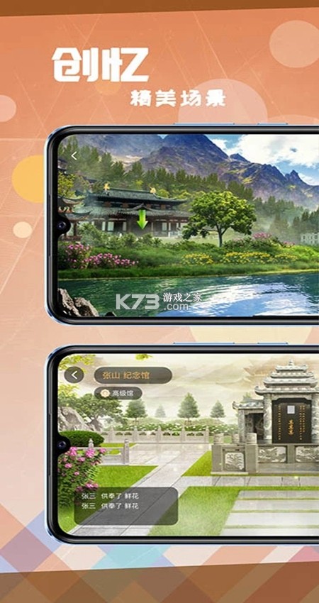 心忆同启 v1.3.2 app下载免费 截图