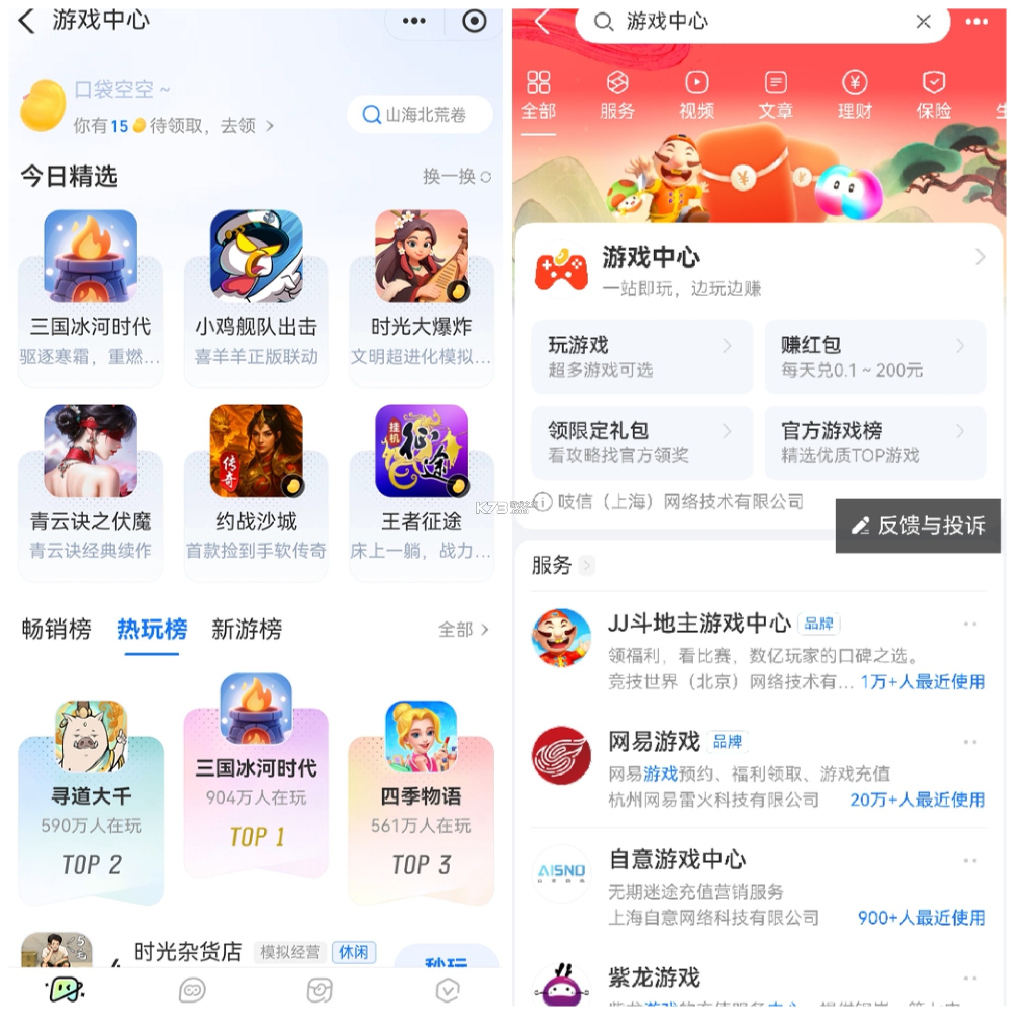 心忆同启 v1.3.2 app下载免费 截图